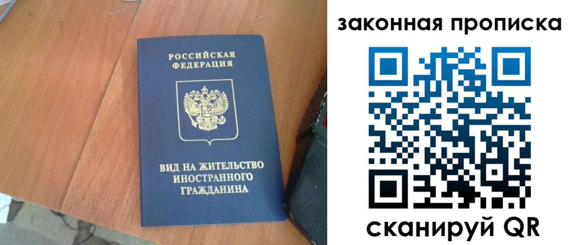 временная регистрация в квартире в Сысерти