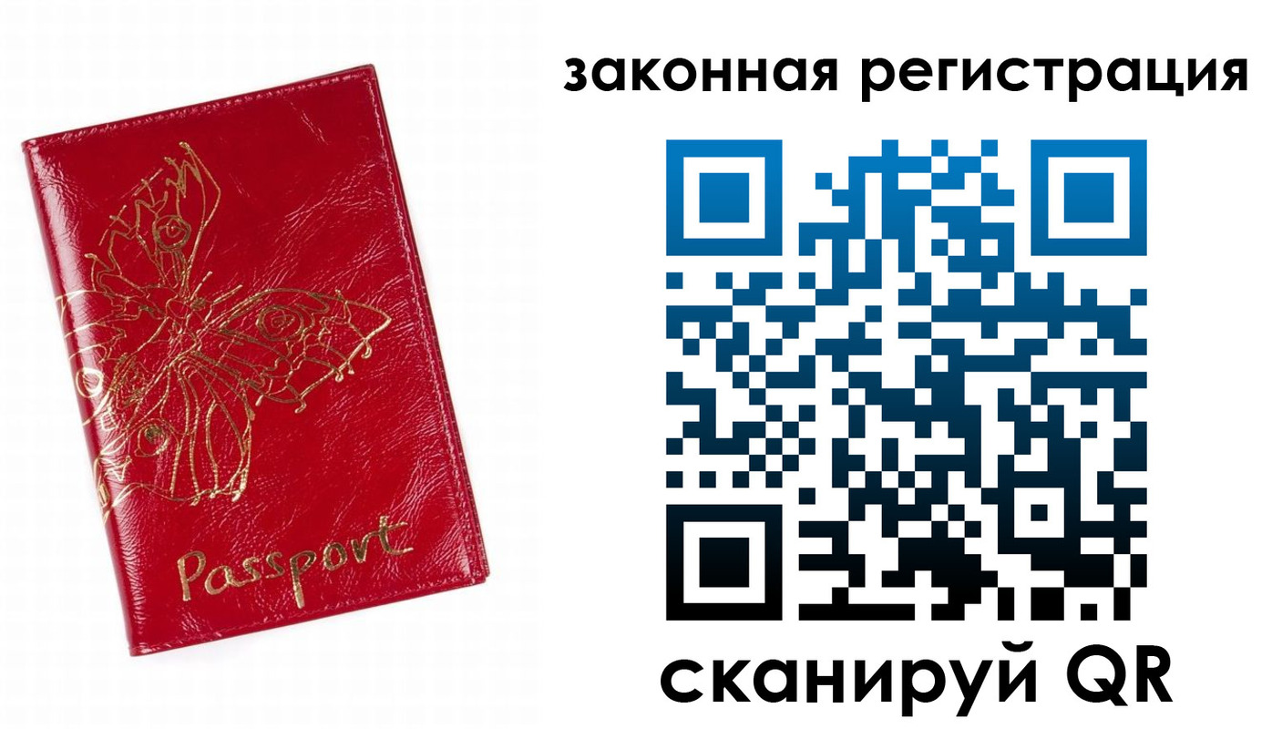 временная регистрация для всех в Сысерти