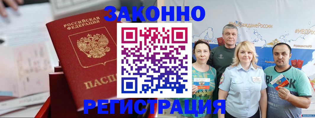 прописка в Сысерти