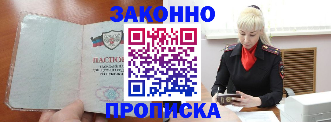 прописка паспорт в Сысерти