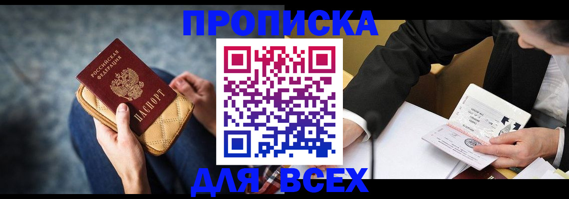 прописка для военкомата в Сысерти